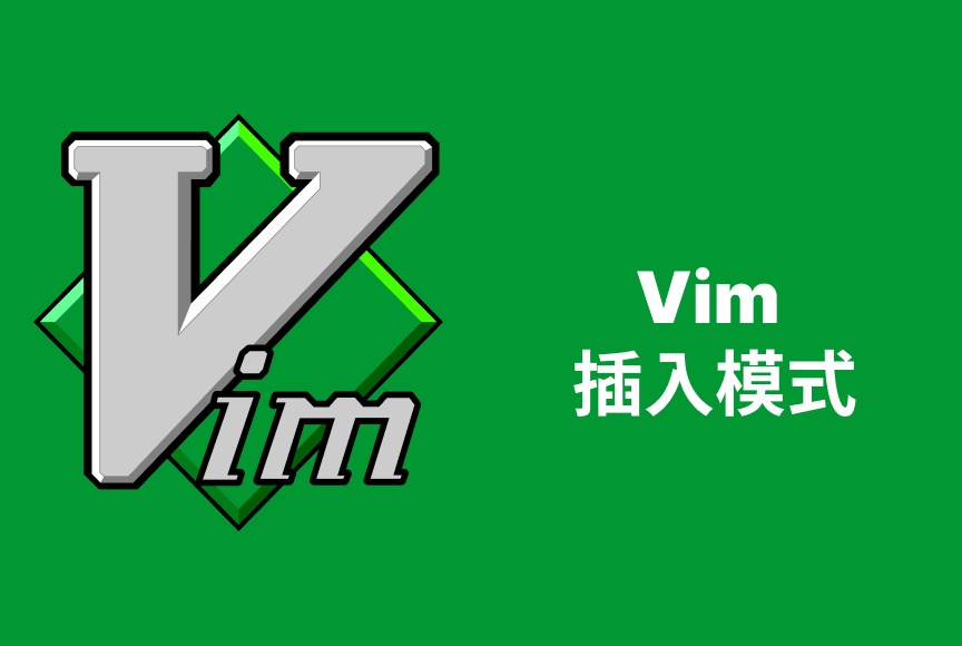 Vim 第三章 插入模式