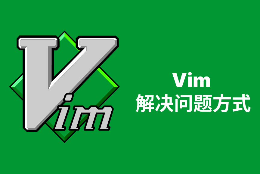 Vim 第一章 解决问题方式